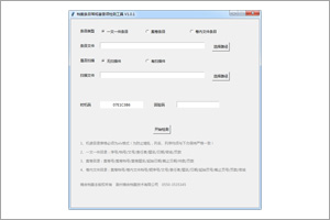 领扬智能发布档案条目常规著录项质检软件